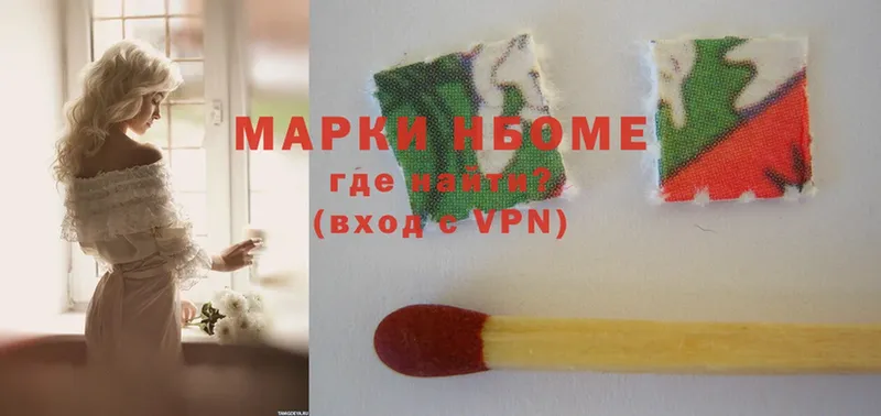 Марки N-bome 1500мкг  Мурино 